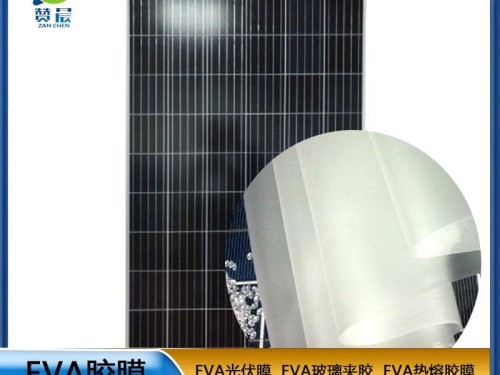 eva薄膜生產廠家