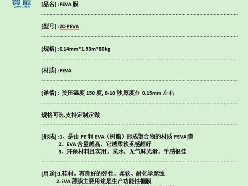 tup薄膜廠(chǎng)家