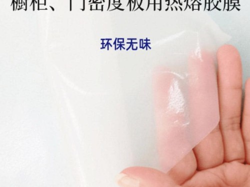 櫥柜板材用PVC耗材膠膜