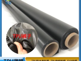 TPU薄膜廠家 黑色防水透氣膜汽車吸塑膜鞋材皮革箱包電子產品等  ZC