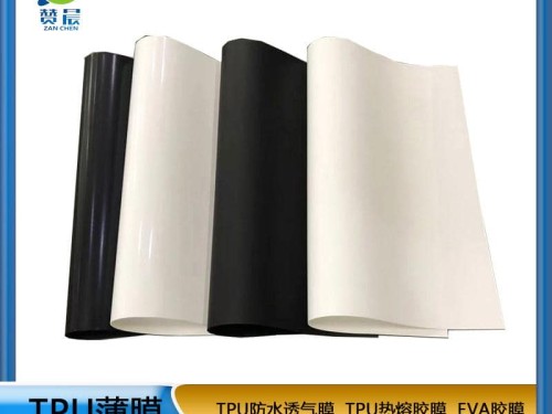 TPU生產(chǎn)廠家