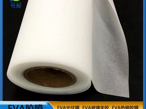 EVA生產(chǎn)廠家