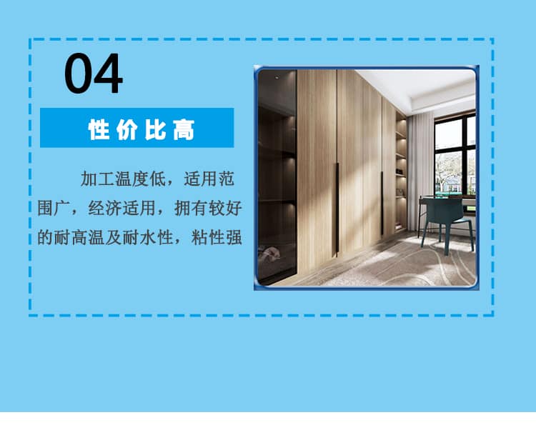 免噴吸塑膠膜 免噴吸塑膠膜